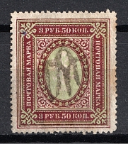 Podolia Type 10 - 3.50 Rub, Ukraine Tridents (Inverted Overprint, Print Error, CV $60, Canceled)