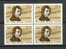 1960 Frederic Chopin Block of Four (Full Set, MNH)