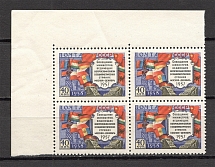 1958 Socialist Contries Ministers of Telecommunications Meeting in Moscow (Block of Four, Full Set, MNH)