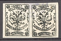 1899 Crete Russian Military Administration Pair 2 M Black (Canceled)