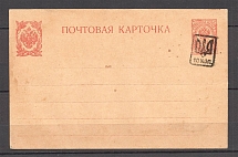 1918 Ukraine Postal Stationery Card (Odessa 2)
