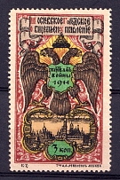 1914 3k Moscow, In Favor of the Victims of the War, Russia (Perforated)