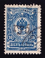 1920 Semyonov (Nizhny Novgorod) 'губ' Geyfman №9, Local Issue, Russia Civil War (Canceled)