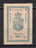 1916 5k Estonia Parnu for Soldiers and their Families, Russia (Light Blue)