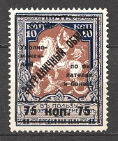 1925 USSR Philatelic Exchange Tax Stamp 75 Kop (Broken `5`, Type II, Perf 11.5, MNH)