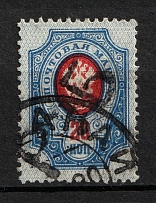 1920 Kustanay (Turgayskaya) `20 РУБ` Geyfman №31, Local Issue, Russia Civil War (Signed, KUSTANAY Postmark)