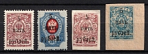 1920 Wrangel, South Russia, Russia, Civil War (Russika 1 - 4, Full Set, CV $50)