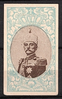 1914 Alexander I of Serbia, Kazan, Russian Empire Cinderella