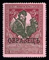 1914 3k Russian Empire, Charity Issue (Perf. 13.25, SPECIMEN, Black Overprint, CV $60, MNH)