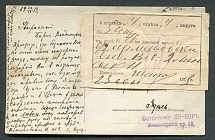 Re-address Inquiry spravka label addressee search. St. Petersburg. 1913