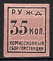 35k Ryazan-Ural Railway Station, Commission Fee, Russia (Two Side Printing, Print Error, MNH)