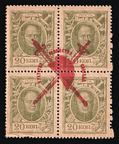1917 20k Bolshevists Propaganda Liberty Cap, Russia, Civil War (Kr. 15, Signed, CV $70)