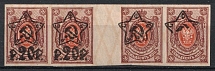 1922 20r on 70k RSFSR, Russia, Gutter Strip (Unprinted Overprints, Lithography, MNH)