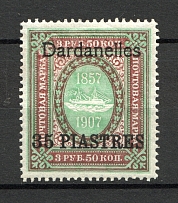 1909 Russia Dardanelles Offices in Levant 35 Pia