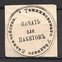 Temnikov Treasury Mail Seal Label