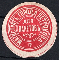 Petrokov, City Magistrate, Postal Label, Russian Empire