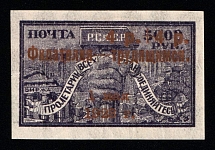 1923 4r Philately - to Workers, RSFSR, Russia (Zag. 98, Zv. 104, Ordinary Paper, CV $60)