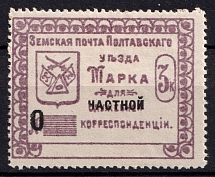 1912 3k Poltava Zemstvo, Russia (Schmidt #118)