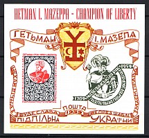 1959 Ivan Mazepa Ukraine Underground Post Block (Only 400 Issued, MNH)