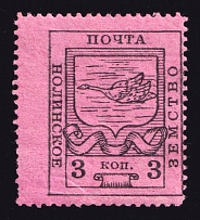 1915 3k Nolinsk Zemstvo, Russia (Schmidt #21, MNH)