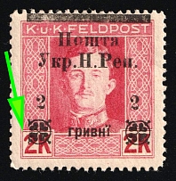 1919 2hrn Stanislav, West Ukrainian People's Republic, Ukraine (Kramarenko 97 var, Broken Pattern, Signed)