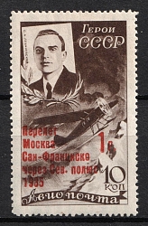 1935 Moscow - San Francisco Flight, Airmail, Soviet Union, USSR (Zv 424b, Point Raised after 'Сев.', Print Error, CV $900)