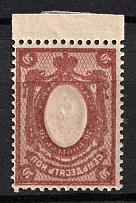 1908 70k Russian Empire (OFFSET of Frame, Print Error, CV $30)