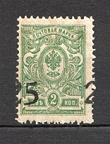 1918 South Russia, Rostov-on-Don Civil War 25 Kop (Shifted Overprint)