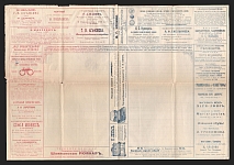 1901 Series 124-4 St. Petersburg Charity Advertising 7k Registered Letter Sheet of Empress Maria sent from St.-Petersburg to Philadelphia, USA (VERY RARE, LATE DATE, Local cover sent international)