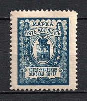 1911 5k Kotelnich Zemstvo, Russia (Schmidt #26)
