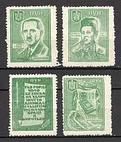 1952 Paris Organization of Ukrainian Nationalists (Green, Full Set)