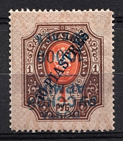 1920 10.000r on 10pi on 1r Wrangel Issue Type 1 on Offices in Levant, Russia, Civil War (Russika 70 Tc, INVERTED Overprint, Signed, CV $65)