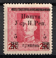 1919 5 hrn Stanislav, West Ukrainian People's Republic ('ГРИВЕИЬ', Print Error, Signed)