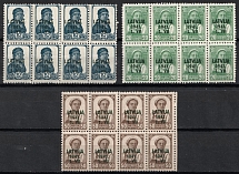 1941 Latvia, German Occupation, Germany, Blocks (Mi. 2, 4, 6, CV $110, MNH)