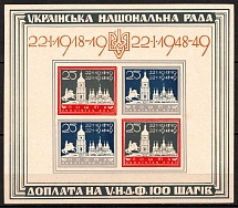 1949 Munich, Ukrainian National Council, Ukraine, DP Camp, Displaced Persons Camp, Exile Post, Souvenir Sheet (Wilhelm Bl. 2 c, CV $260)