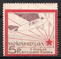 5r Crimea, Ukraine, USSR, in Favor of Air Fleet Revalued, Russia (SHIFTED Perforation, Print Error)