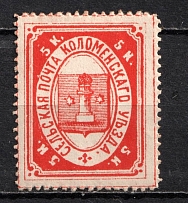 1880 5k Kolomna Zemstvo, Russia (Schmidt #5, CV $30)