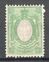 1908 Russia 25 Kop (Offset, Print Error, MNH)