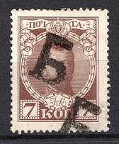 'ББ' (BB) Symbols - Mute Postmark Cancellation, Russia WWI (Mute Type #300-series)