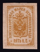 1885 5k Kherson Zemstvo, Russia (Proof, Yellow-Brown on Grey Paper)