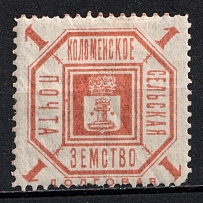1902 1k Kolomna Zemstvo, Russia (Schmidt #47)