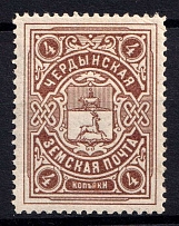 1909 4k Cherdyn Zemstvo, Russia (Schmidt #35)