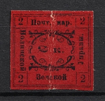 1873 2k Nolinsk Zemstvo, Russia (Schmidt #6, CV $150)