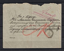 1899 Russian Empire Money Letter Vyksa - Odesa - Mont-Athos (with removed stamps)