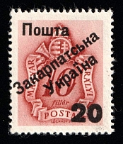1945 20f on 10f Carpatho-Ukraine (Steiden P4, Kramarenko 99, Second Issue, Type II, Only 203 Issued, Signed, CV $90, MNH)