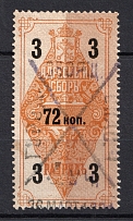 1889-95 72k Saint Petersburg Resident Fee, Russia (Canceled)