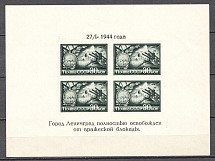 1944 USSR the Blocade of Leningrad Sheet (Text Shifted to the Left, MNH)