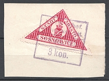 1916 Sosnowiec Poland Civil War (CV $60, Full Set)