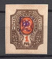 1919 Russia Armenia Civil War 1 Rub (Imperf, Type `a`, Violet Overprint)