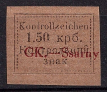 1941 1.50krb Sarny, German Occupation of Ukraine, Germany (Mi. 5 b B, Signed, CV $200)
